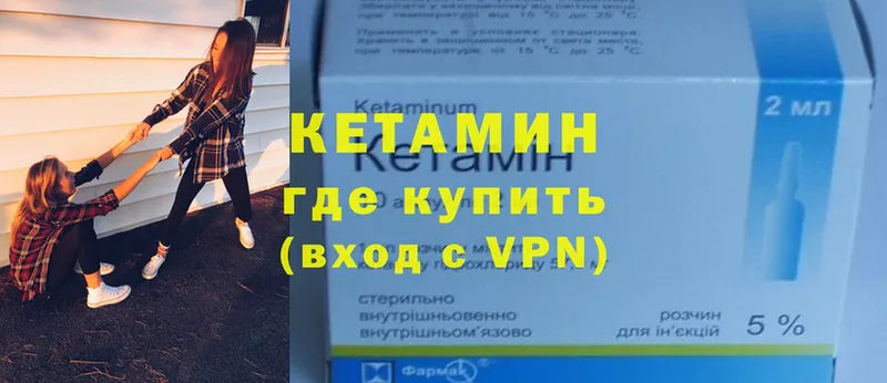 Кетамин ketamine  Серпухов 