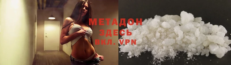 Метадон methadone  Серпухов 